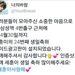 [세훈] 후니 삼성역 생일 광고4(<b>feat</b>.팬마음)