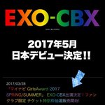 [EXO] 첸백시 패션쇼 좋겠다
