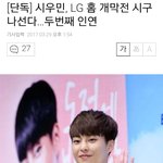 [EXO] 민석이 <b>시구</b>한대