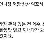[방탄소년단] 취향까지 따라할<b>정도</b>로 <b>여친</b> 챙기는 정국