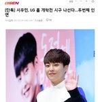 [시우민] [단독] 시우민, <b>LG</b> 홈 개막전 시구 나선다…두번째...