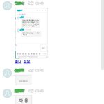 [개깊은빡침] ++추가+<b>캡쳐</b>본 추가!)선후배사이 이간질시키다 걸린...
