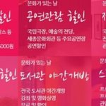 [EXO] 야 오늘문화데이라