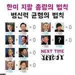 아니.. <b>괄호</b>드립 치는애 따로 채널파서