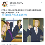 [드루와] 나 오늘 학교<b>애서</b> ㄹㅇ 서러웠음