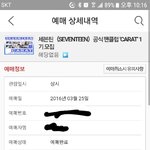 [세븐틴] 최승철 <b>소환</b>술ㅋㅋㅋ