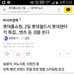 [대박이슈] <b>야노</b>시호 송윤아 이정진 보러 잠실가요!!!!