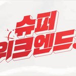 롯데홈쇼핑, '롯데 그랜드 페스타' 개최