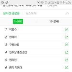 [방탄소년단] 실검에 올랐는데~~