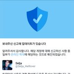 [방탄소년단] 헐 신고 <b>완료</b>됐대