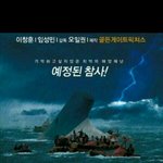 얘들아 2018년에 개봉되는 <b>세월</b>호라는 영화 보지 마