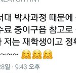 [시우민] 시우민 어제 간 대학교 학생이 올린 트윗인가봐