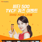 <b>비타</b>500 댓글 이벤트 참여하고 백화점상품권 받아가세요~