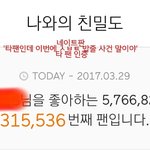 타팬인데 이번에 ㅅㅂㅌ 밥줄 사건 말이야