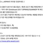 [EXO] 첸<b>백</b>시 일본 첫 스케줄 결정<b>남</b>