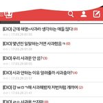 엑소엘 정신못<b>차림</b>