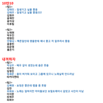 프로듀스101 첫경연 무대별 눈에 띄는 멤버 <b>목록</b>