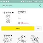 [EXO] 이모티콘 뭐 살까