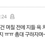 [EXO] 우리 ㄷㅁ일 터트리지 말자고 <b>하지</b>않음?