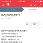 <b>판녀들</b> 되게 어이없다ㅋㅋㅋㅋㅋㅋㅋ