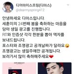 [세훈] 후니 <b>삼성역</b> 생일 광고5