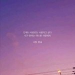 짝남한테차였는데 이거 <b>배사</b>할까?