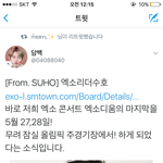 [EXO] 와 이거뭐임