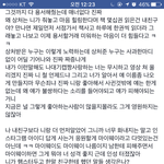 패북 ㅈㅇㅁ ㅈㅎㅅ <b>지인</b>이 <b>글</b> 씀