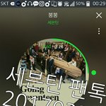 [세븐틴] 추반 해보자!!