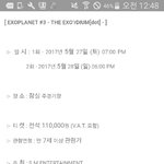 [EXO] 슬픈 <b>예감</b>은 틀리지 않았다