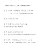 [EXO] 에스엠 폭파시키러갈 파티<b>원구</b>함