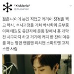 [시우민] 시우민이 진짜 대단한게....