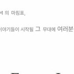 [EXO] 또 다른 <b>이야기들</b>^^^^