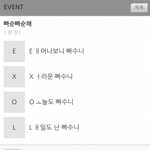 [EXO] <b>이수</b>만 좀 나와봐