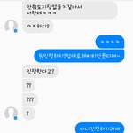 [ㅋㅋㅋㅋㅋ] 조카암걸려병신<b>새키</b>