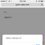 [방탄소년단] +)<b>제한</b>된사용자....