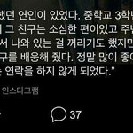 <b>남주</b>혁 첫사랑썰 이거 완전 그거 아니냐ㅠㅠ