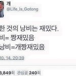 가슴 만져도 돼? 가지고 왜 <b>화냄</b>? 진지충???