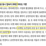 [EXO] 티켓팅 동시 <b>접속자수</b> 200만명 엑소 티켓팅