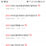 [댓글부탁해] 난 탈덕한 엑셀인데 엑<b>셀들</b> 꼬라지 보면 한숨만 나옴