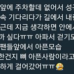 [인피니트] 나 진짜 운다ㅠㅠㅠ 너무 속상해...