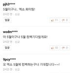 [EXO] 기사댓글ㅋㅋㅋㅋㅋㅋ