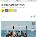 [방탄소년단] 아침부터 참 뭉클하다