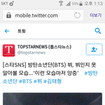 [방탄소년단] 태형이 <b>탑</b>1<b>스타</b> 뉴스에 떴어ㅋㅋㅋ