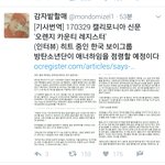 [방탄소년단] 캘리.<b>포니</b>아 인터뷰 기사