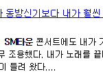 [댓글부탁해] 엑소 잠실주경기장 1회당 한 3만명 정도 규모일거...