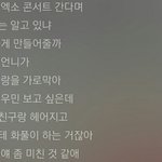 [EXO] 이노래 개웃김ㅋㅋㅋㅌㅋㅋㅋ