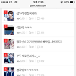 [방탄소년단] 이거 또 어떻게 내리라고 이래..