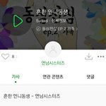 [EXO] 노래<b>가사</b>에 엑소랑 시우민 들어간거 <b>봄</b>? ㅋㅋㅋ
