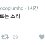 <b>NCT</b>해찬 홈마의 묵직한한마디